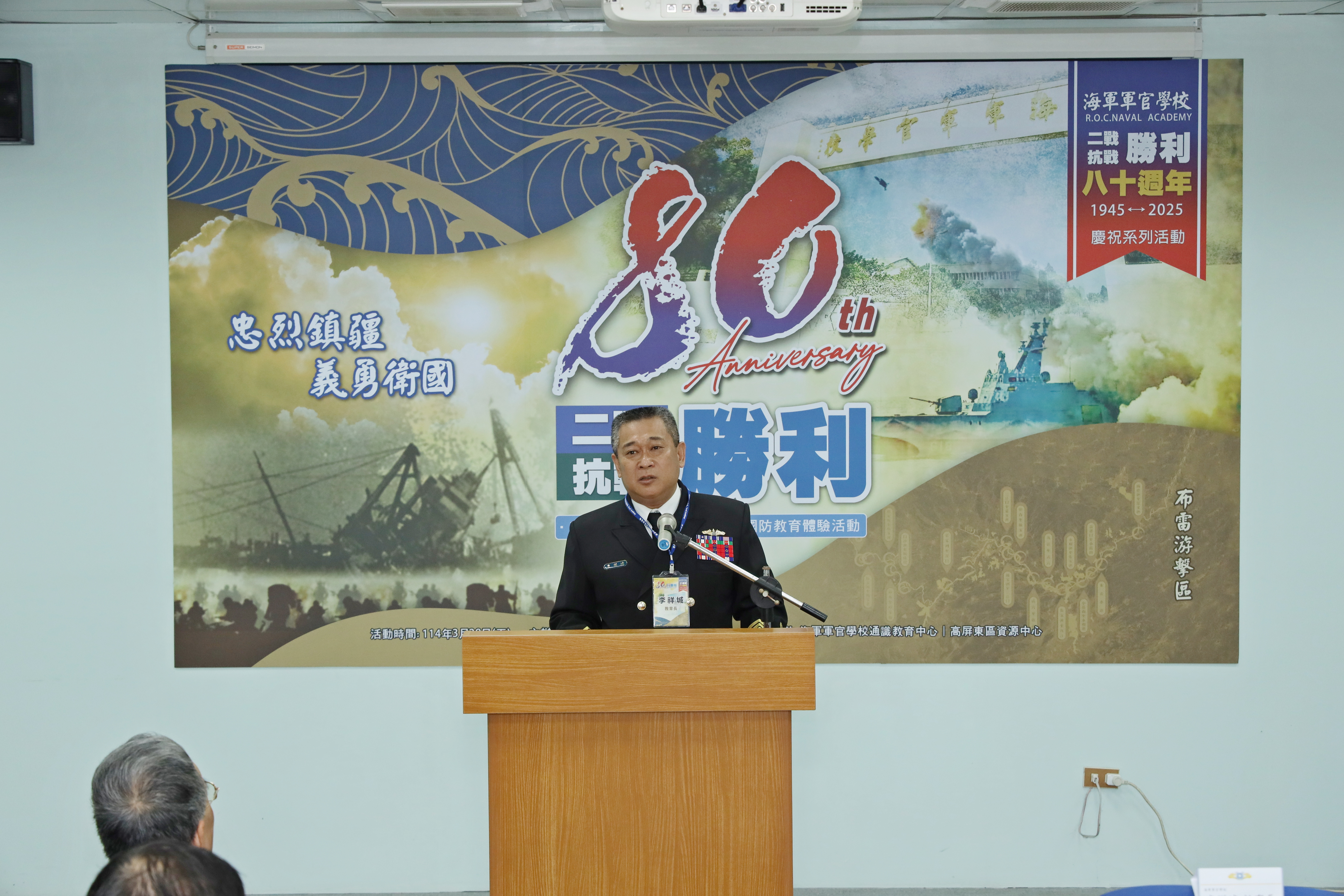 抗戰(二戰)勝利80週年活動