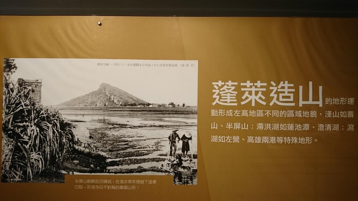 地理形成