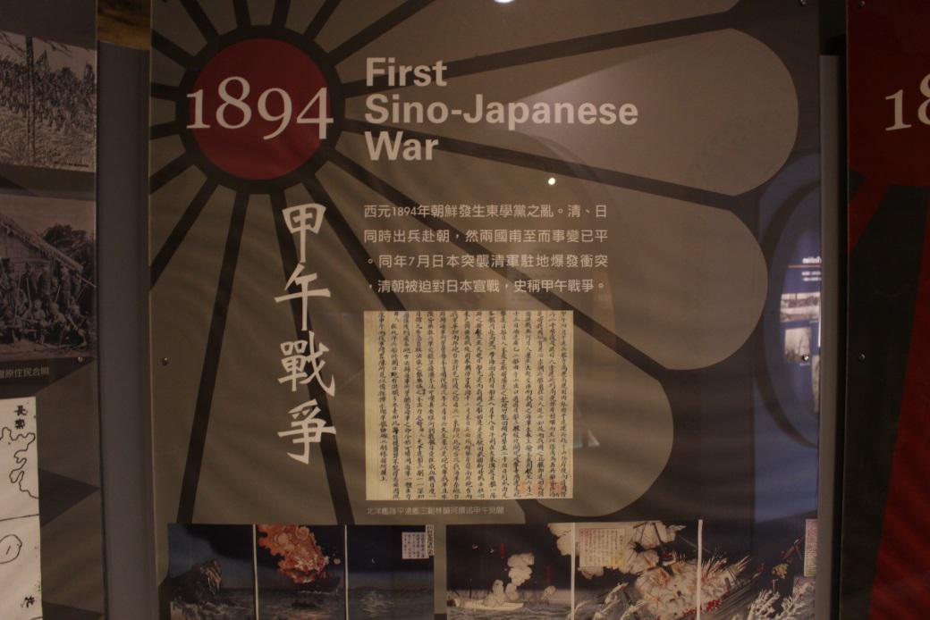牡丹社事件