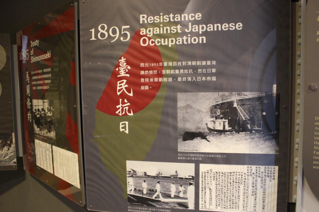 日軍入臺