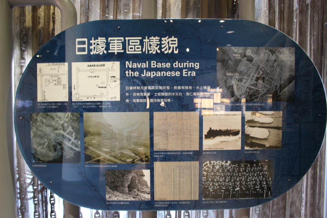 日治軍區樣貌