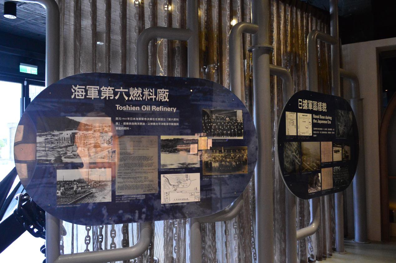 海軍第六燃料廠