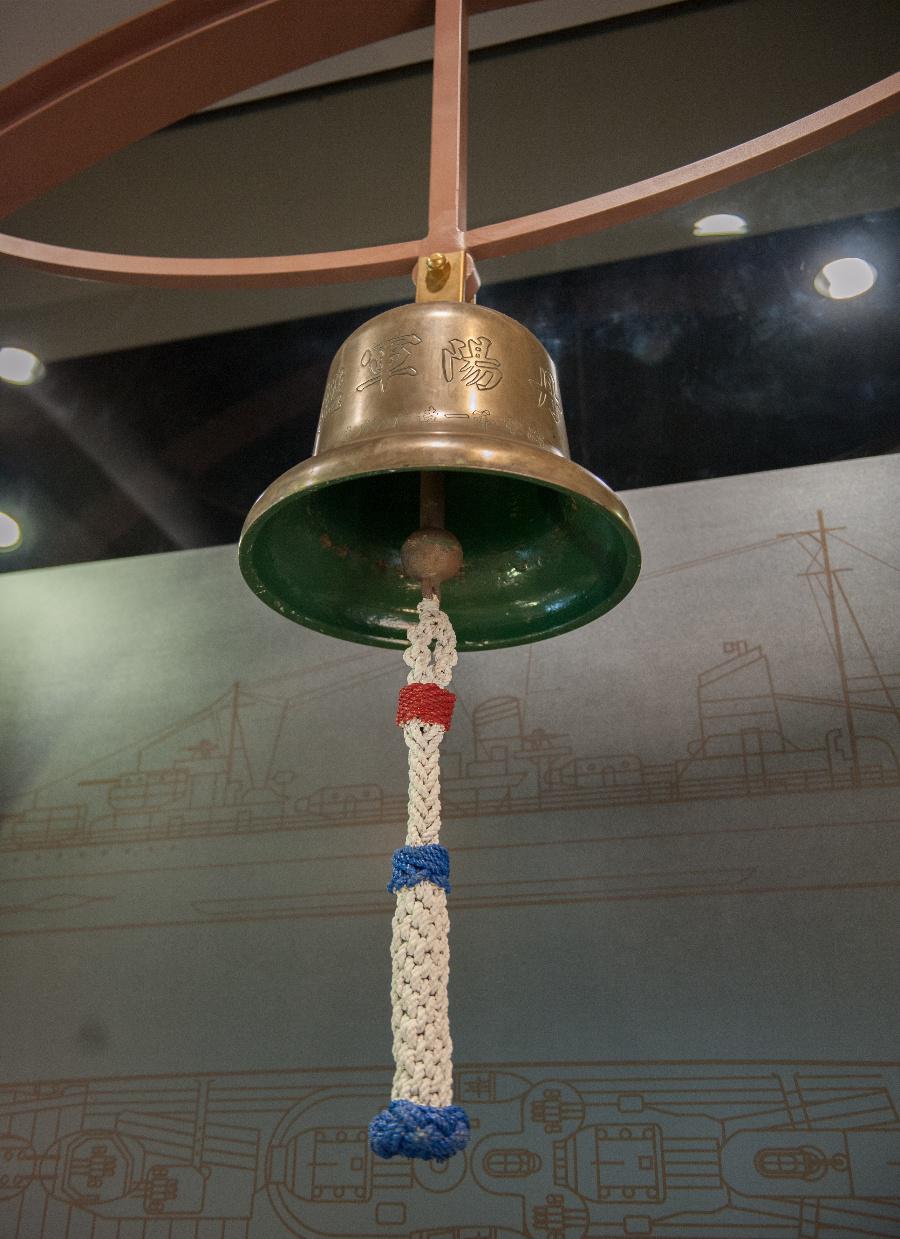 船鐘(丹陽軍艦)