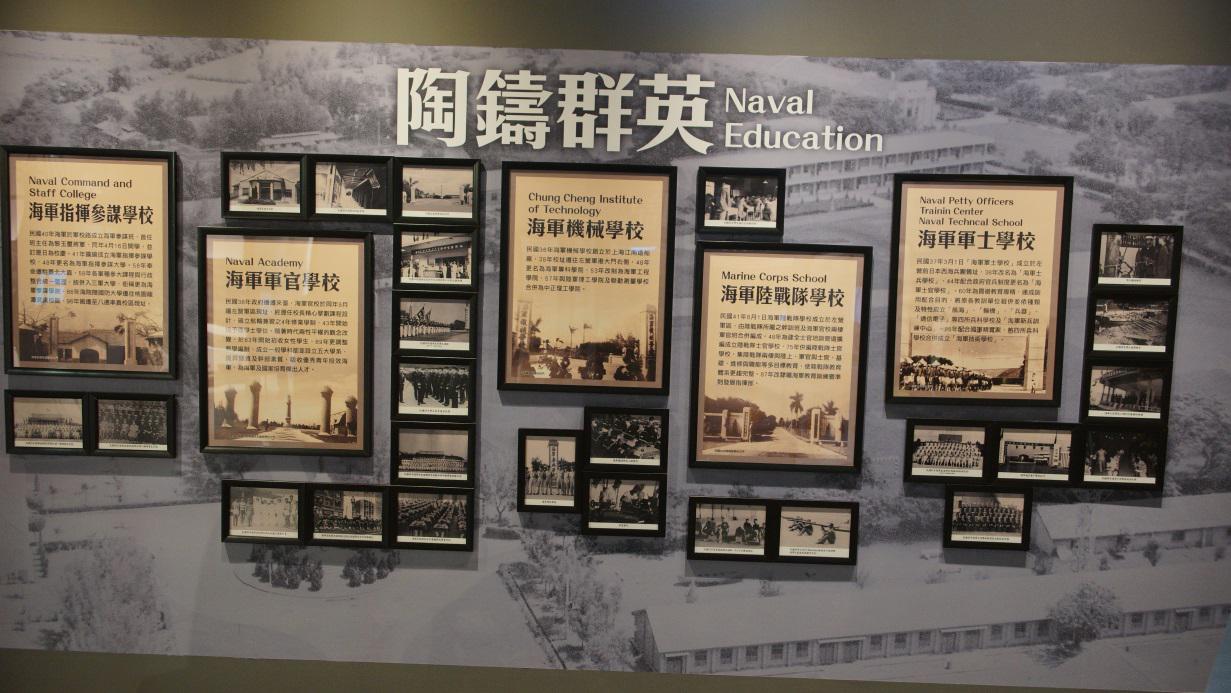 記錄當時海軍教育如海軍指揮參謀學校、海軍軍官學校、海軍機械學校、海軍陸戰隊學校及海軍軍士學校等相關資料及照片。
