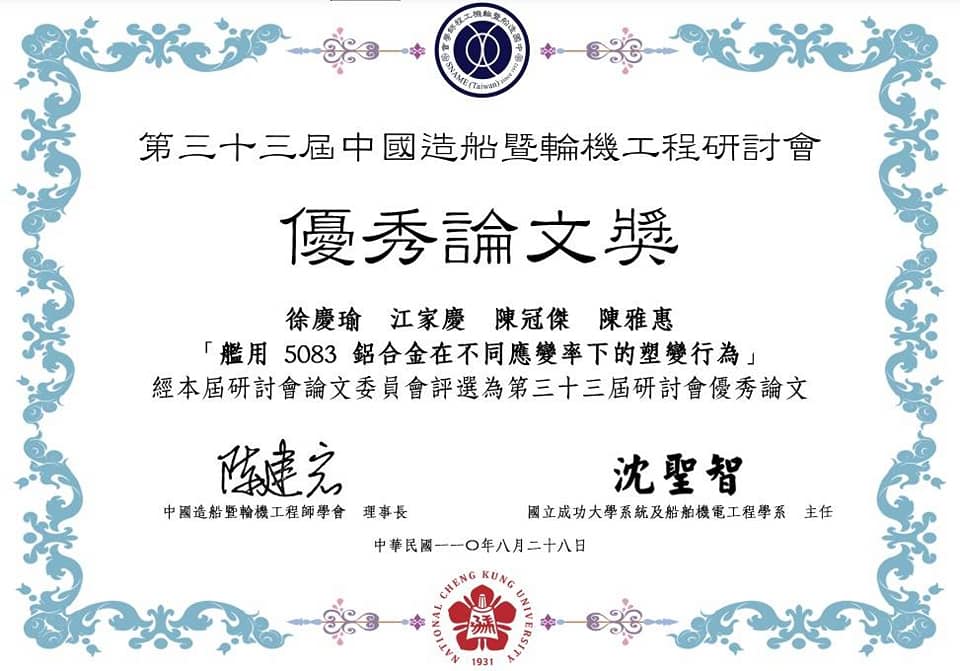 Outstanding Paper Award