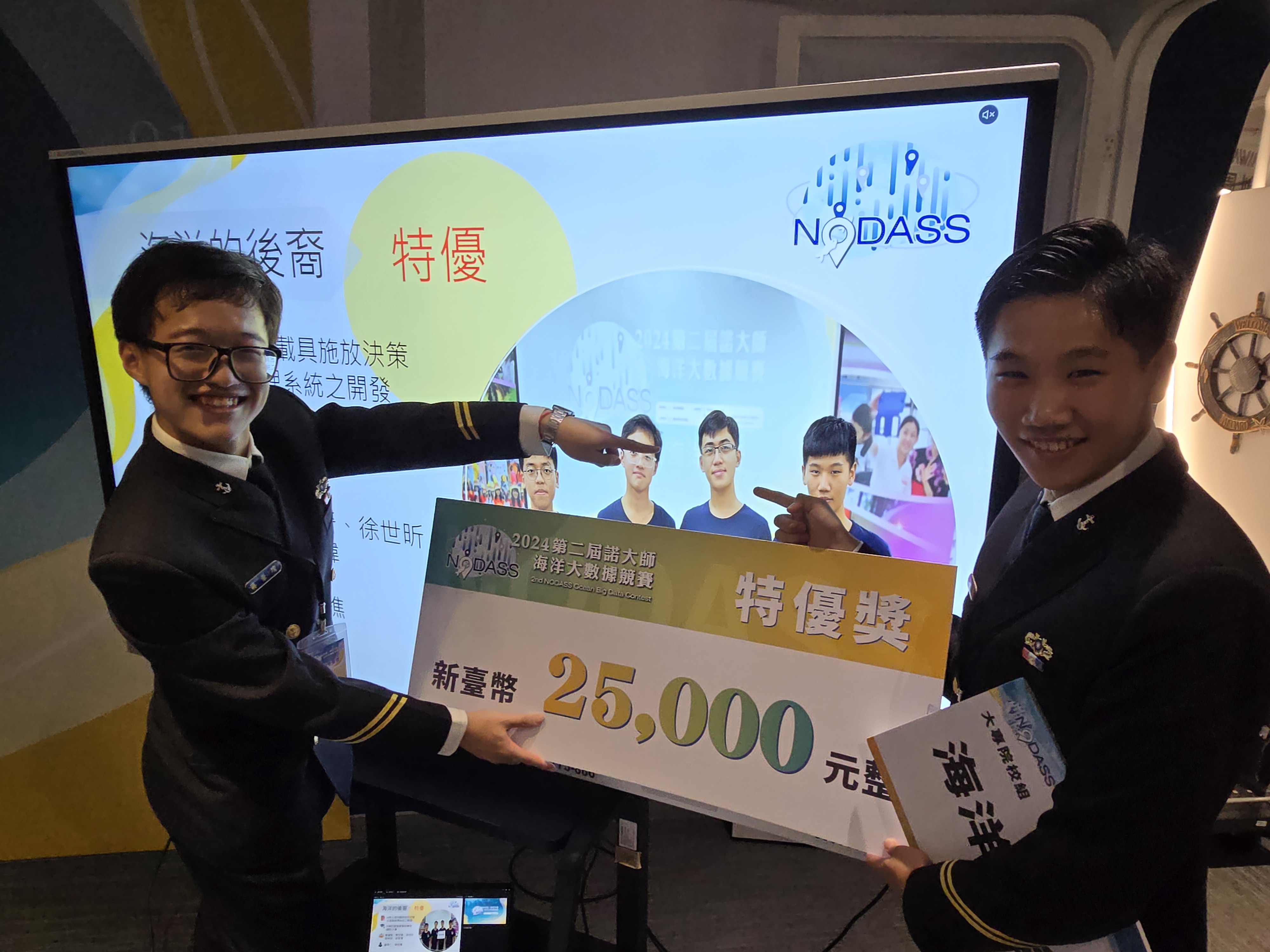 Excellence Award in the NODASS Master Ocean Big Data Competition活動照片14