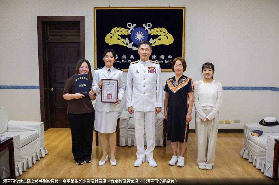 蔣司令主持海軍官校專業軍官班授階(精彩照片1).png