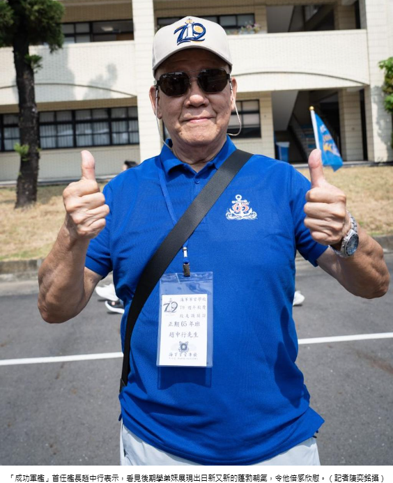 海官79週年校慶發揚海軍使命 與時俱進展新貌(中時新聞網記者照片轉傳2).png